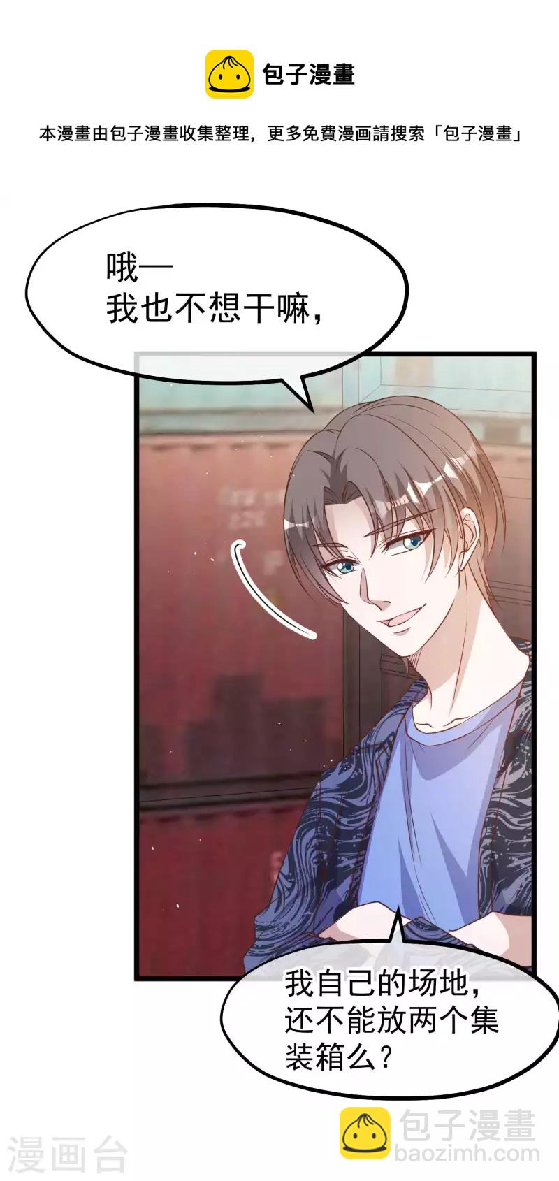 第196话 老布隆卖女儿-第202话