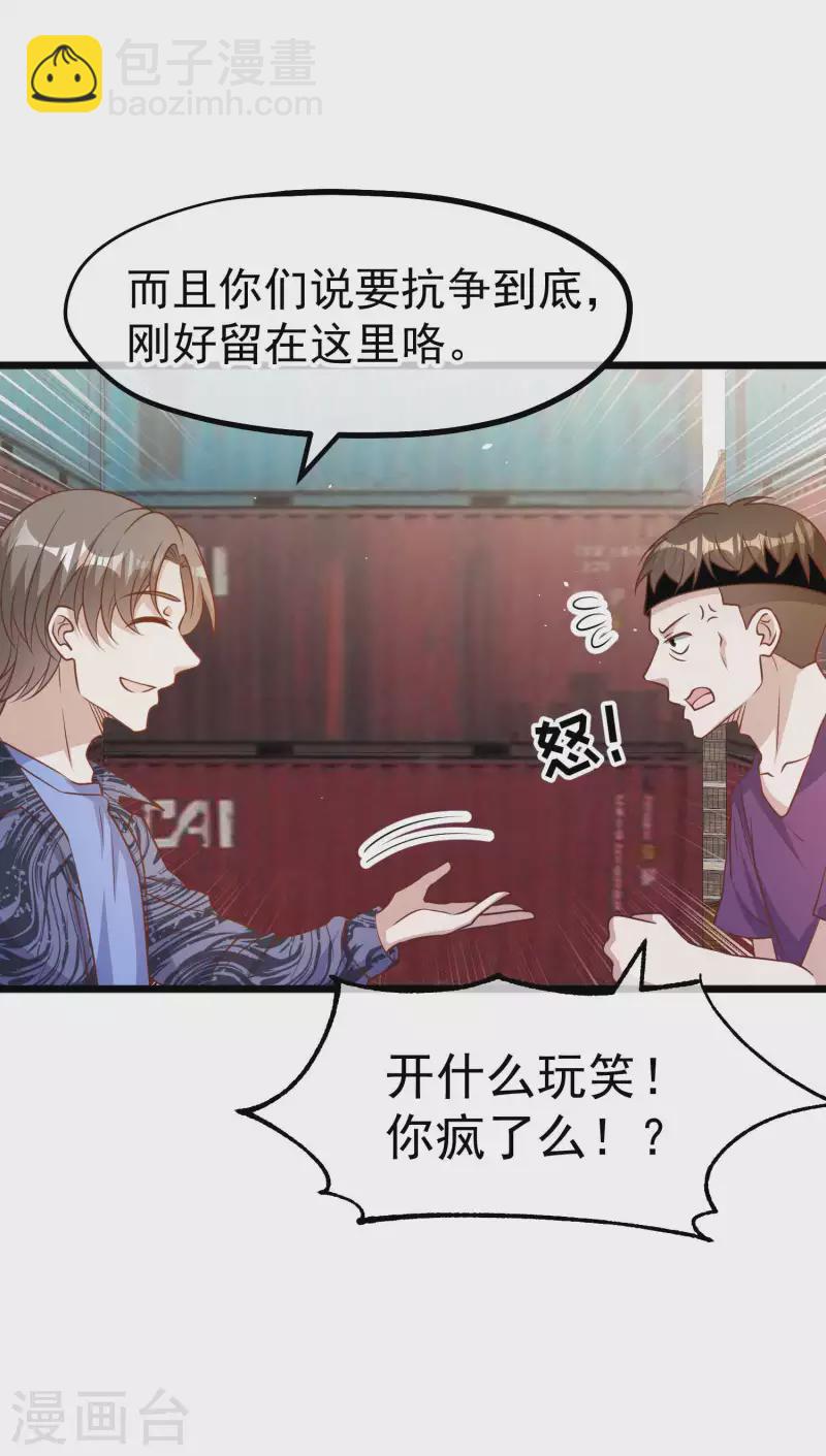 第196话 老布隆卖女儿-第202话