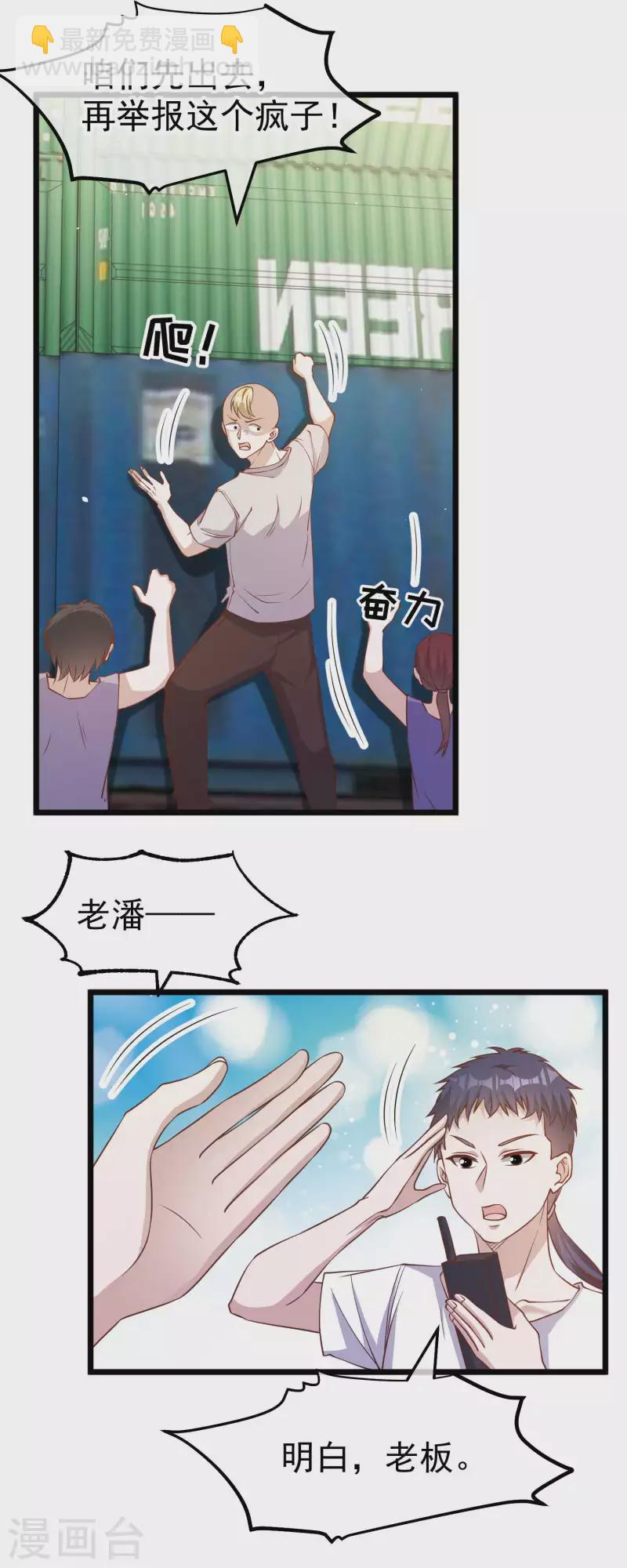 第196话 老布隆卖女儿-第202话