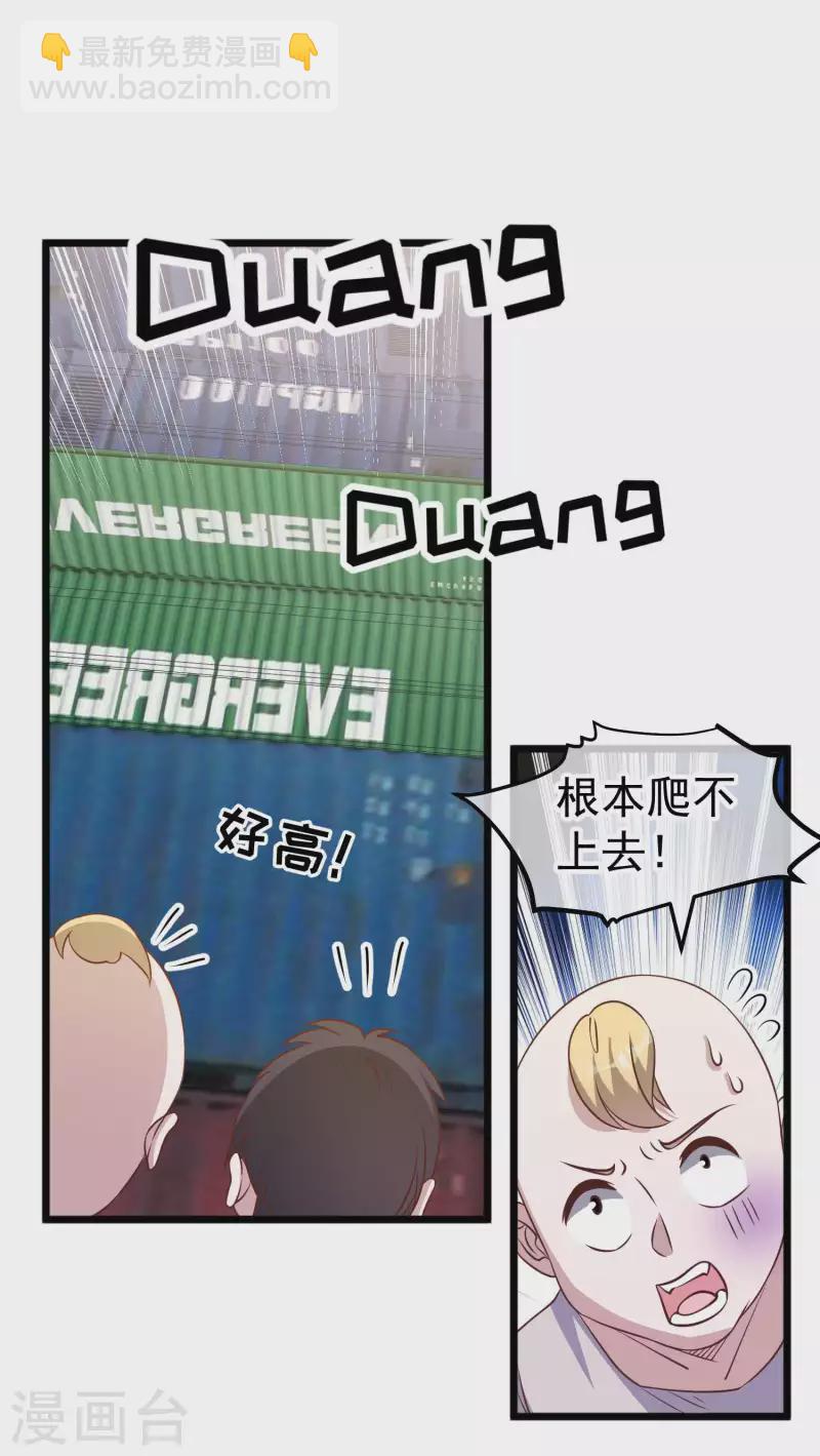 第196话 老布隆卖女儿-第202话