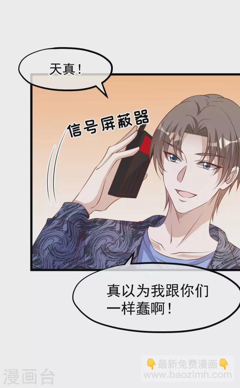 第196话 老布隆卖女儿-第202话