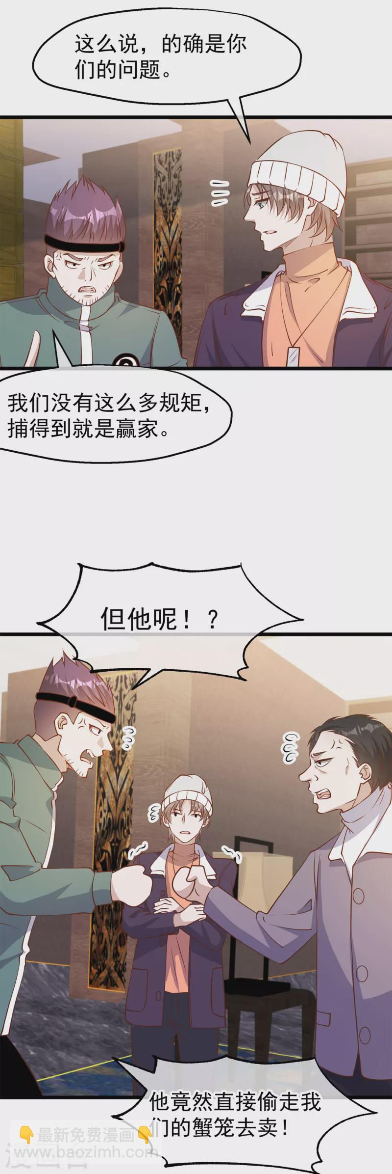 第198话 海上裁判萧鹏鹏-第204话