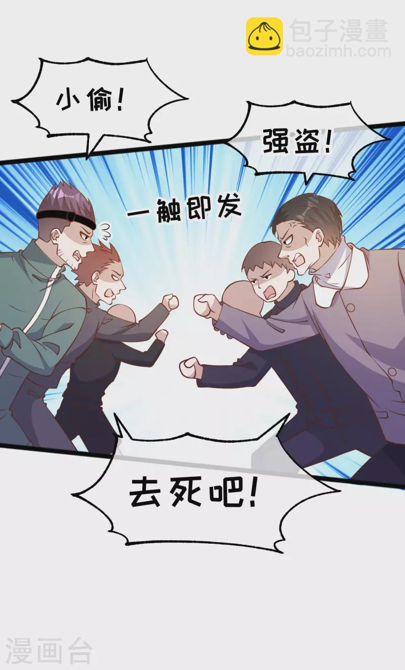 第198话 海上裁判萧鹏鹏-第204话