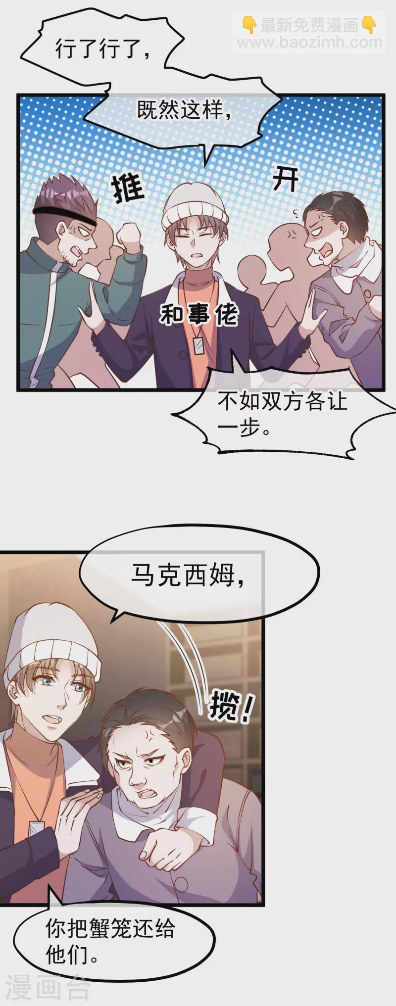 第198话 海上裁判萧鹏鹏-第204话