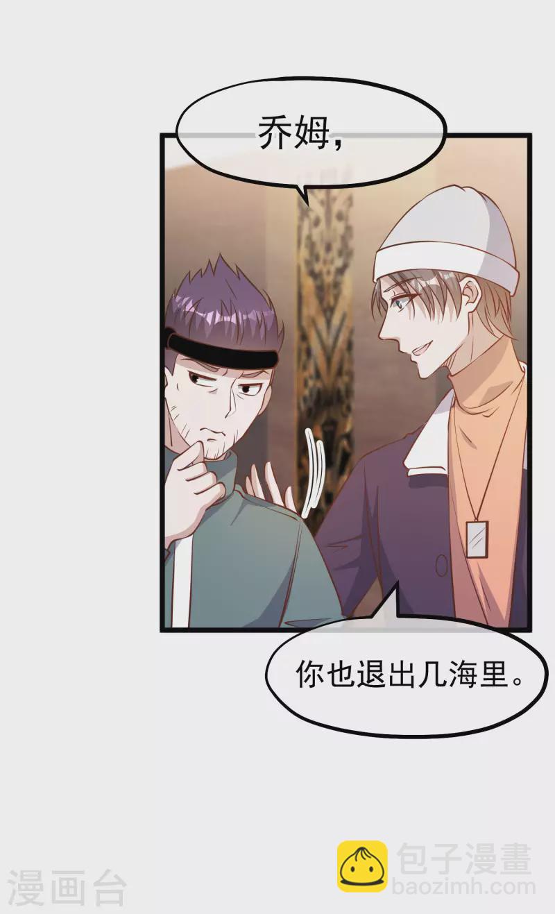 第198话 海上裁判萧鹏鹏-第204话
