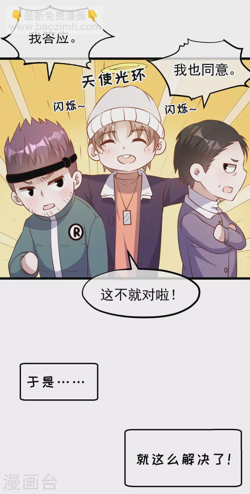 第198话 海上裁判萧鹏鹏-第204话