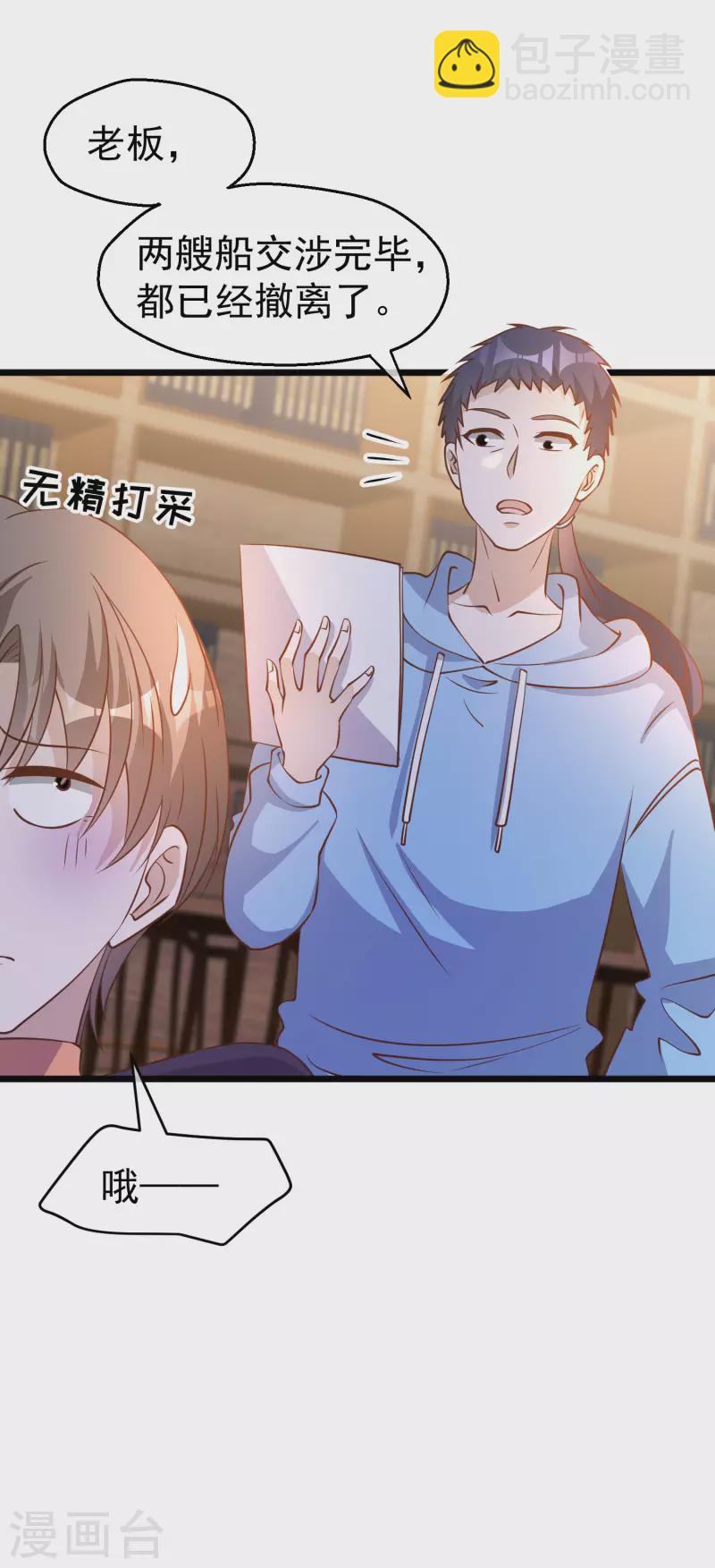第198话 海上裁判萧鹏鹏-第204话