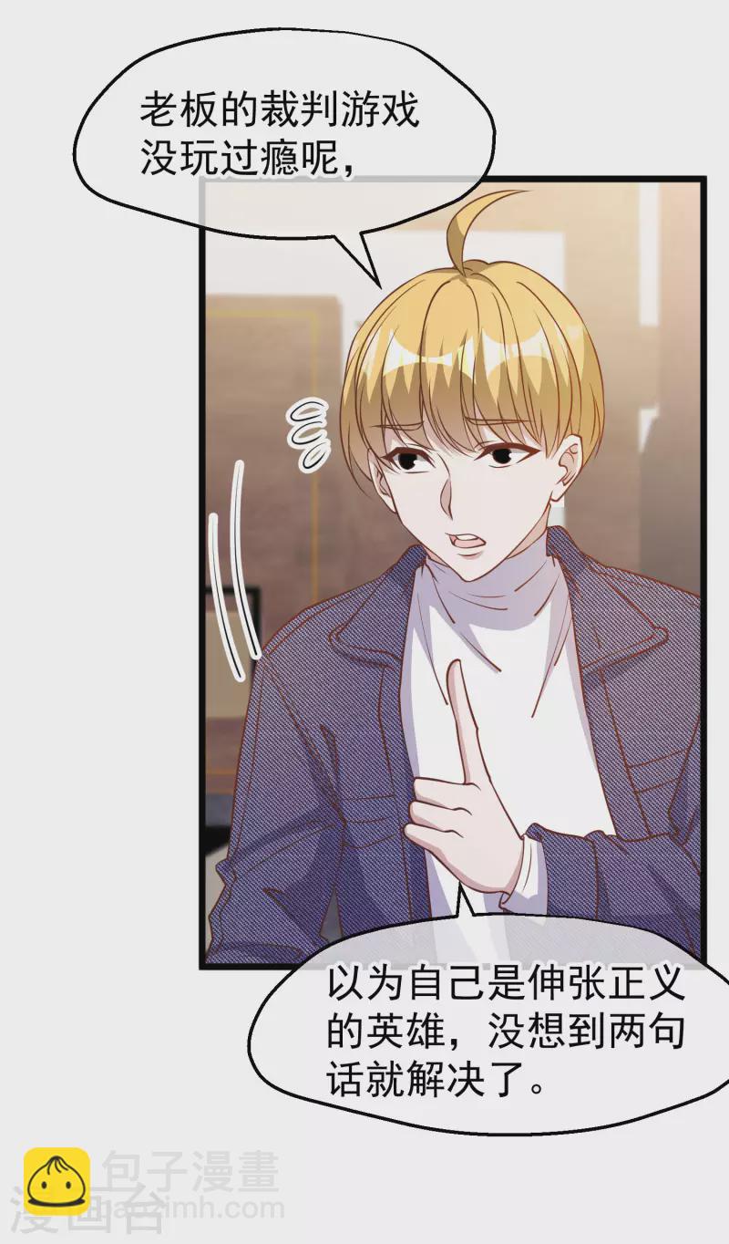 第198话 海上裁判萧鹏鹏-第204话