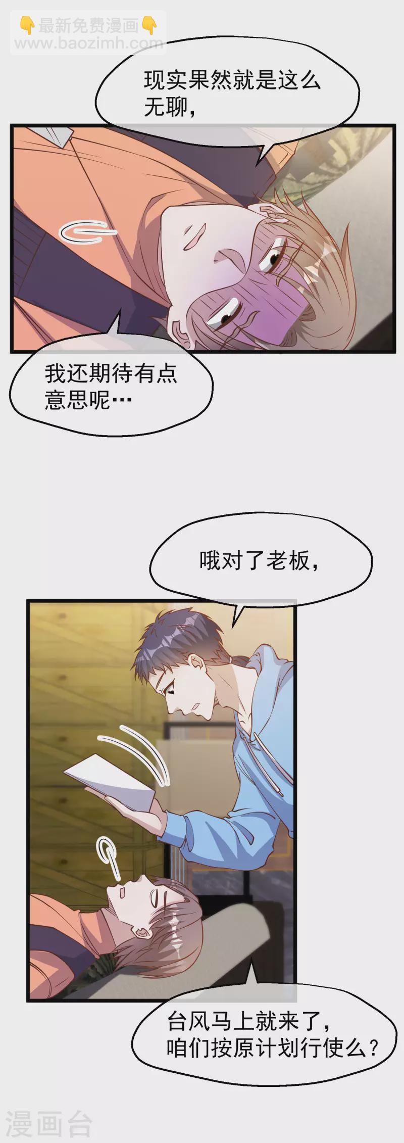 第198话 海上裁判萧鹏鹏-第204话