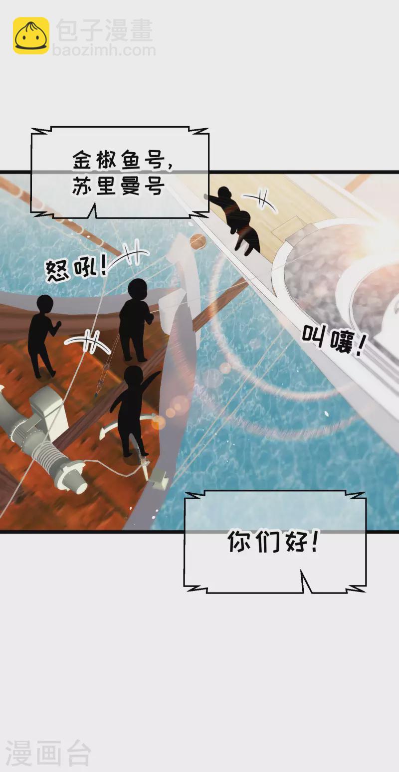 第198话 海上裁判萧鹏鹏-第204话