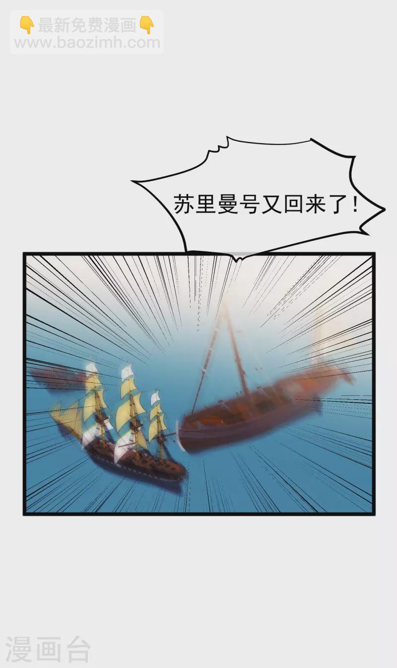 第198话 海上裁判萧鹏鹏-第204话