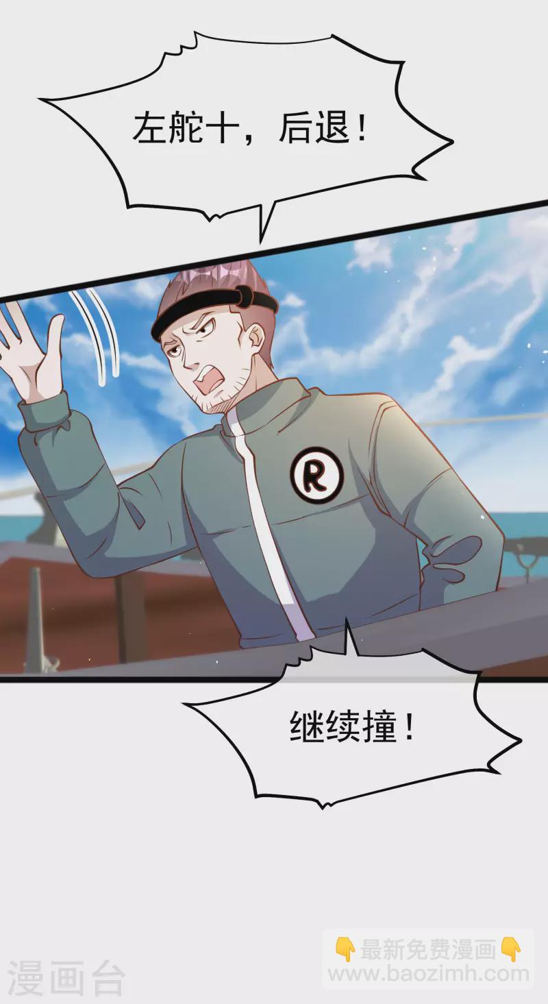 第198话 海上裁判萧鹏鹏-第204话