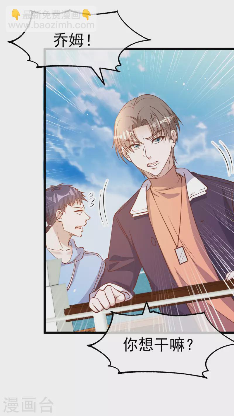第198话 海上裁判萧鹏鹏-第204话