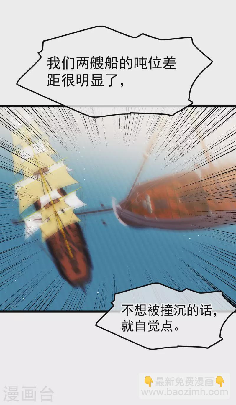 第198话 海上裁判萧鹏鹏-第204话