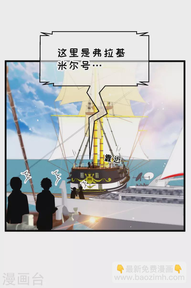 第198话 海上裁判萧鹏鹏-第204话