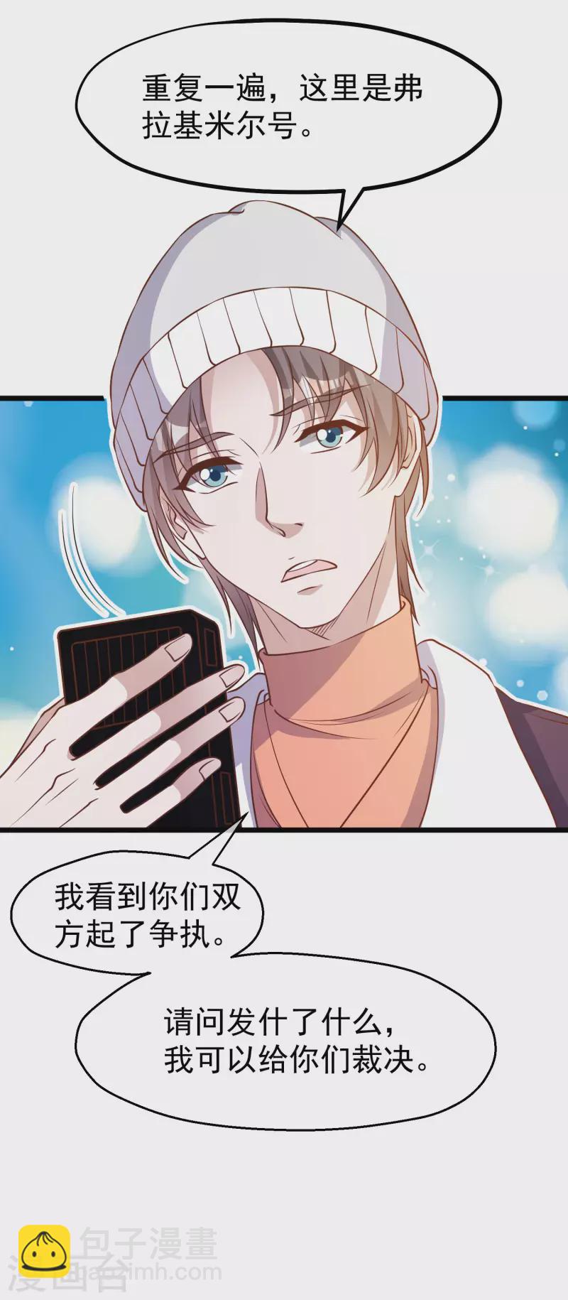 第198话 海上裁判萧鹏鹏-第204话