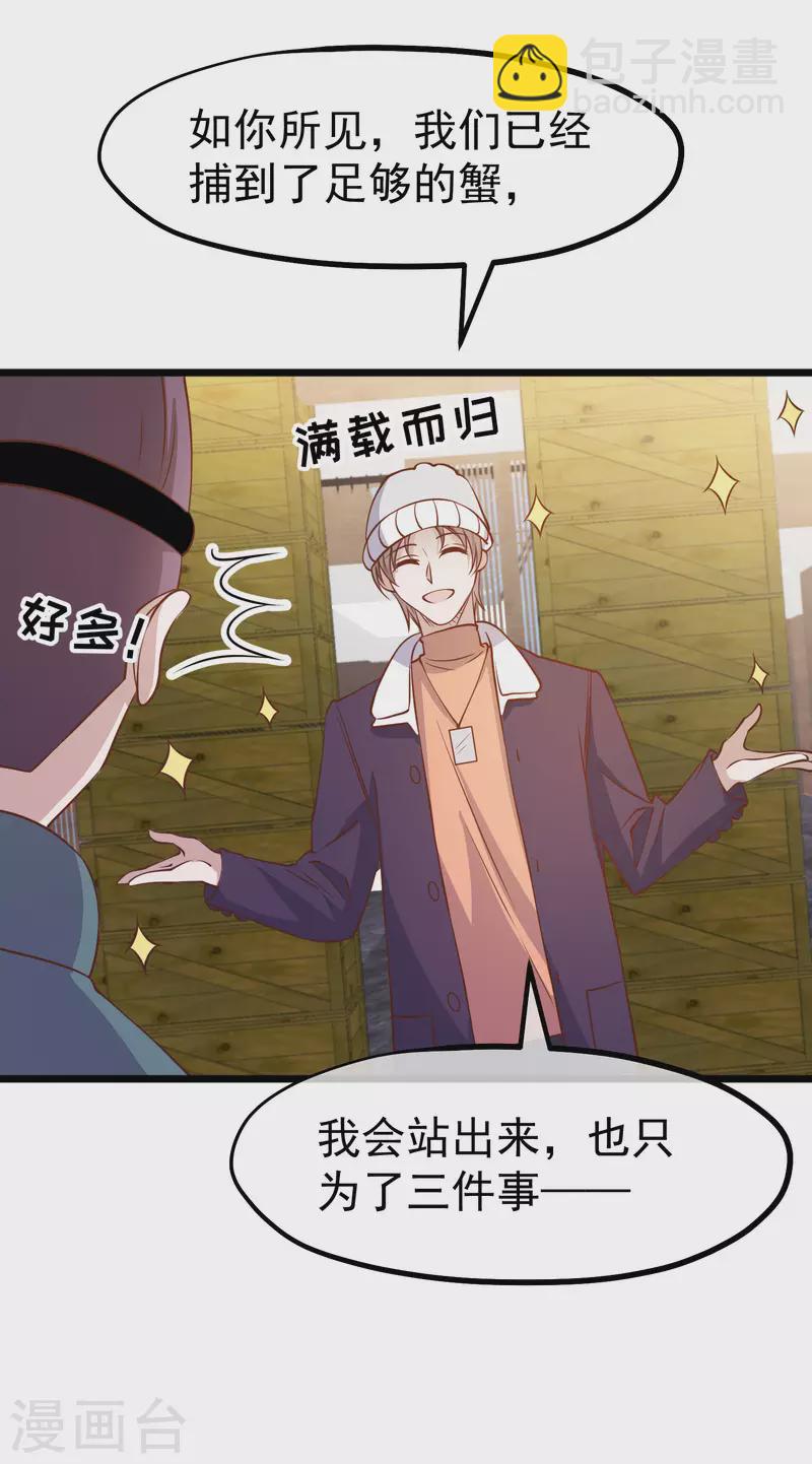 第198话 海上裁判萧鹏鹏-第204话