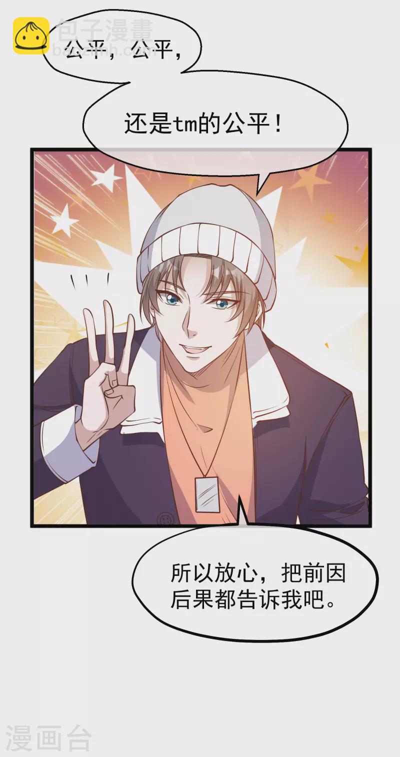 第198话 海上裁判萧鹏鹏-第204话