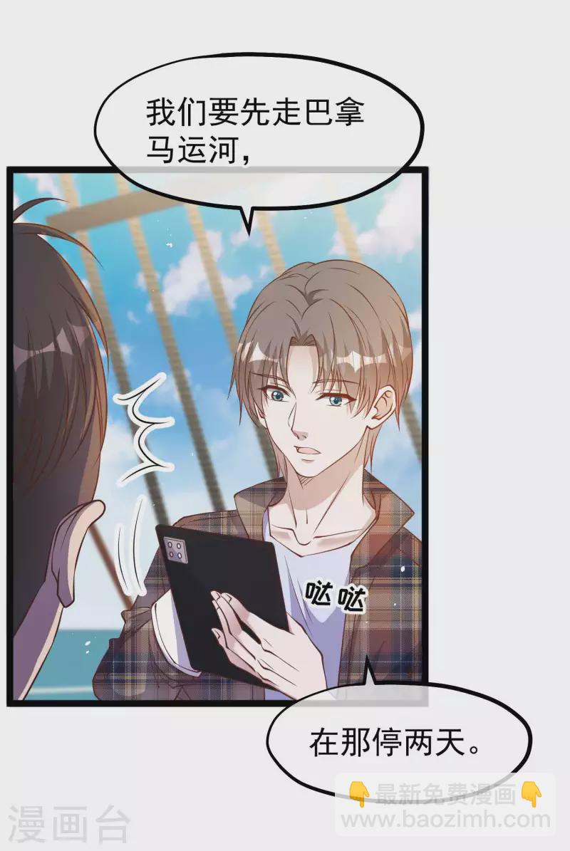 第200话 堵船的巴拿马运河-第206话