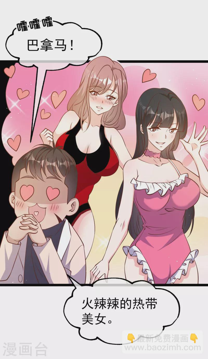 第200话 堵船的巴拿马运河-第206话