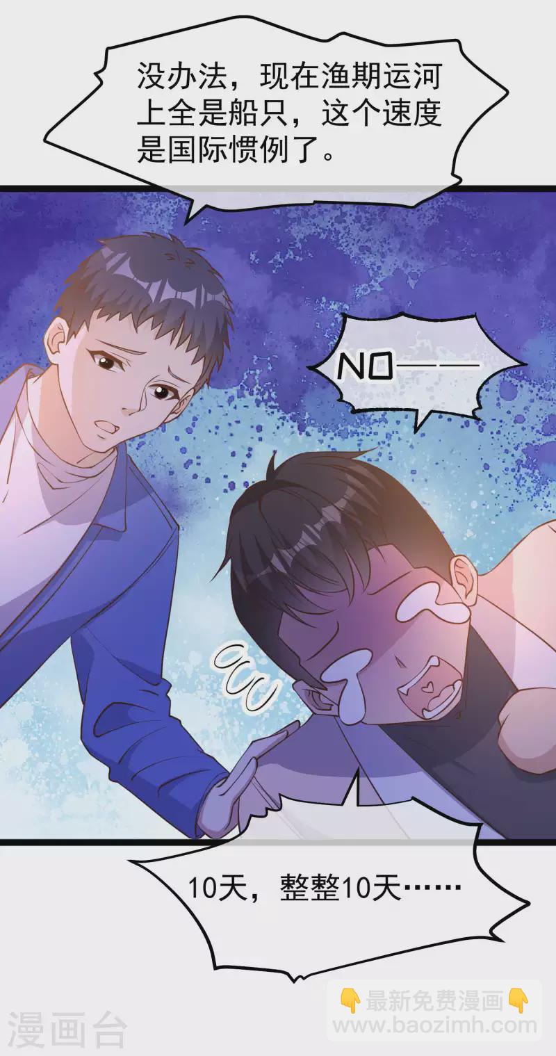 第200话 堵船的巴拿马运河-第206话