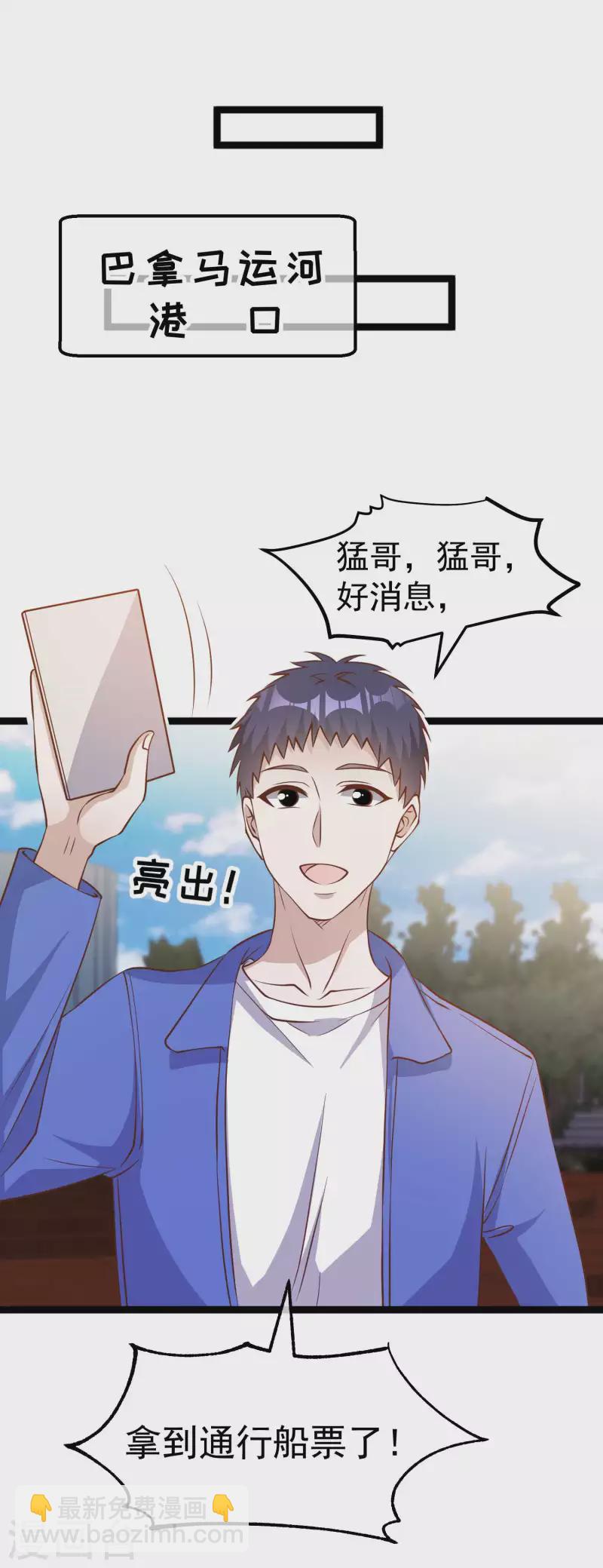 第200话 堵船的巴拿马运河-第206话