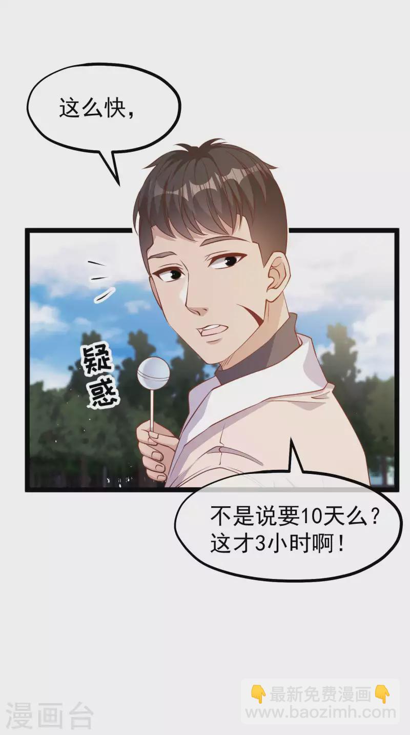第200话 堵船的巴拿马运河-第206话