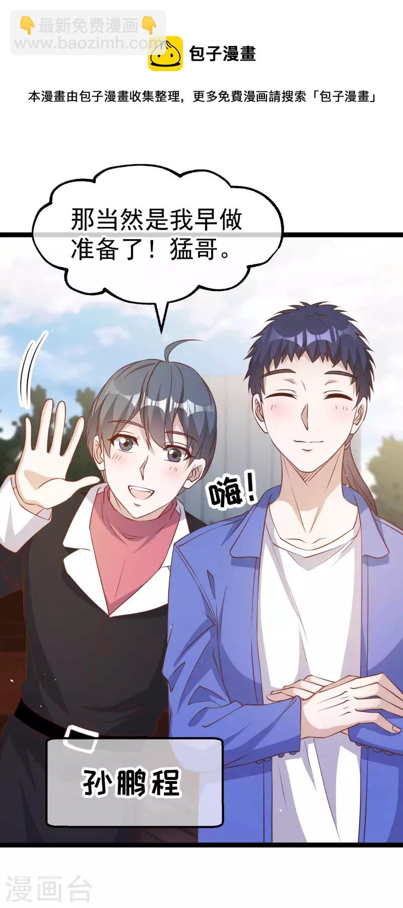 第200话 堵船的巴拿马运河-第206话