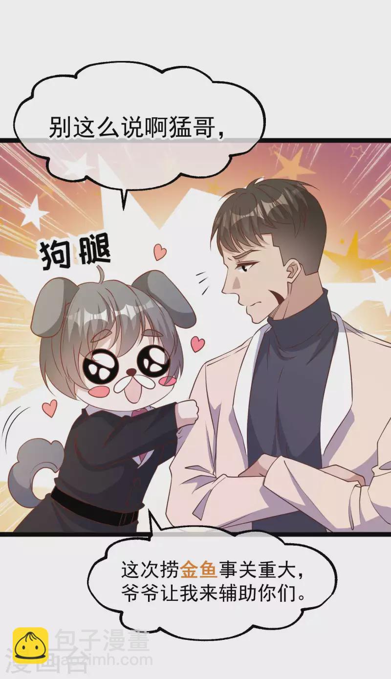第200话 堵船的巴拿马运河-第206话