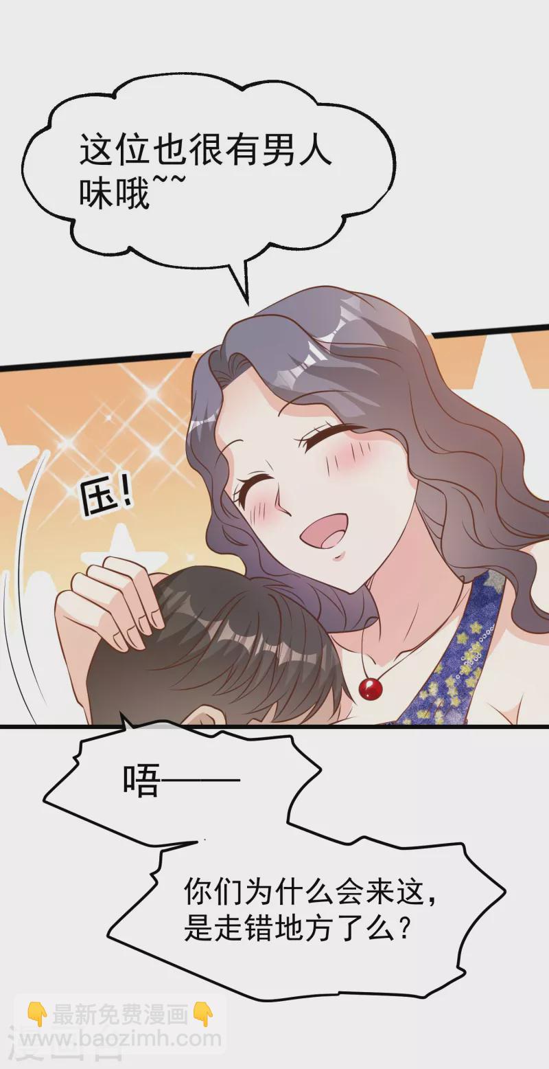 第200话 堵船的巴拿马运河-第206话
