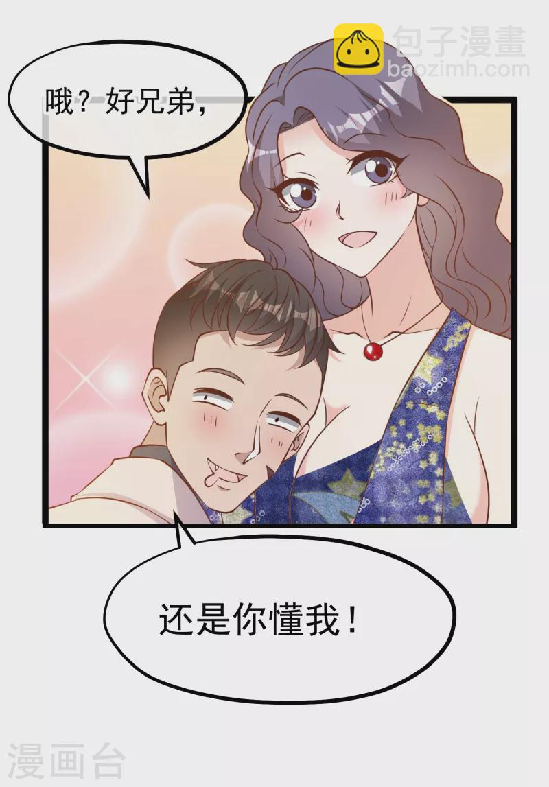 第200话 堵船的巴拿马运河-第206话