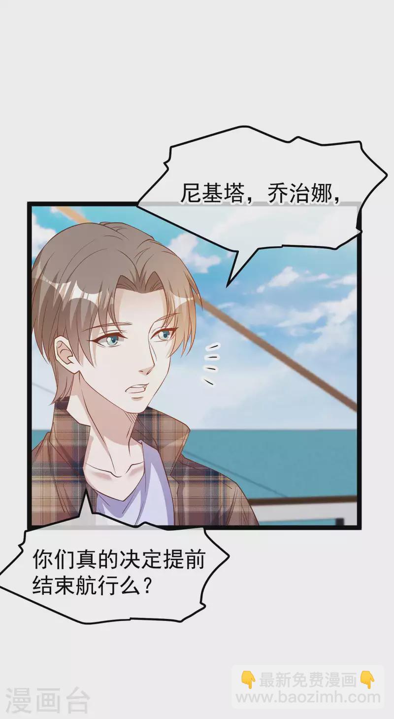 第200话 堵船的巴拿马运河-第206话