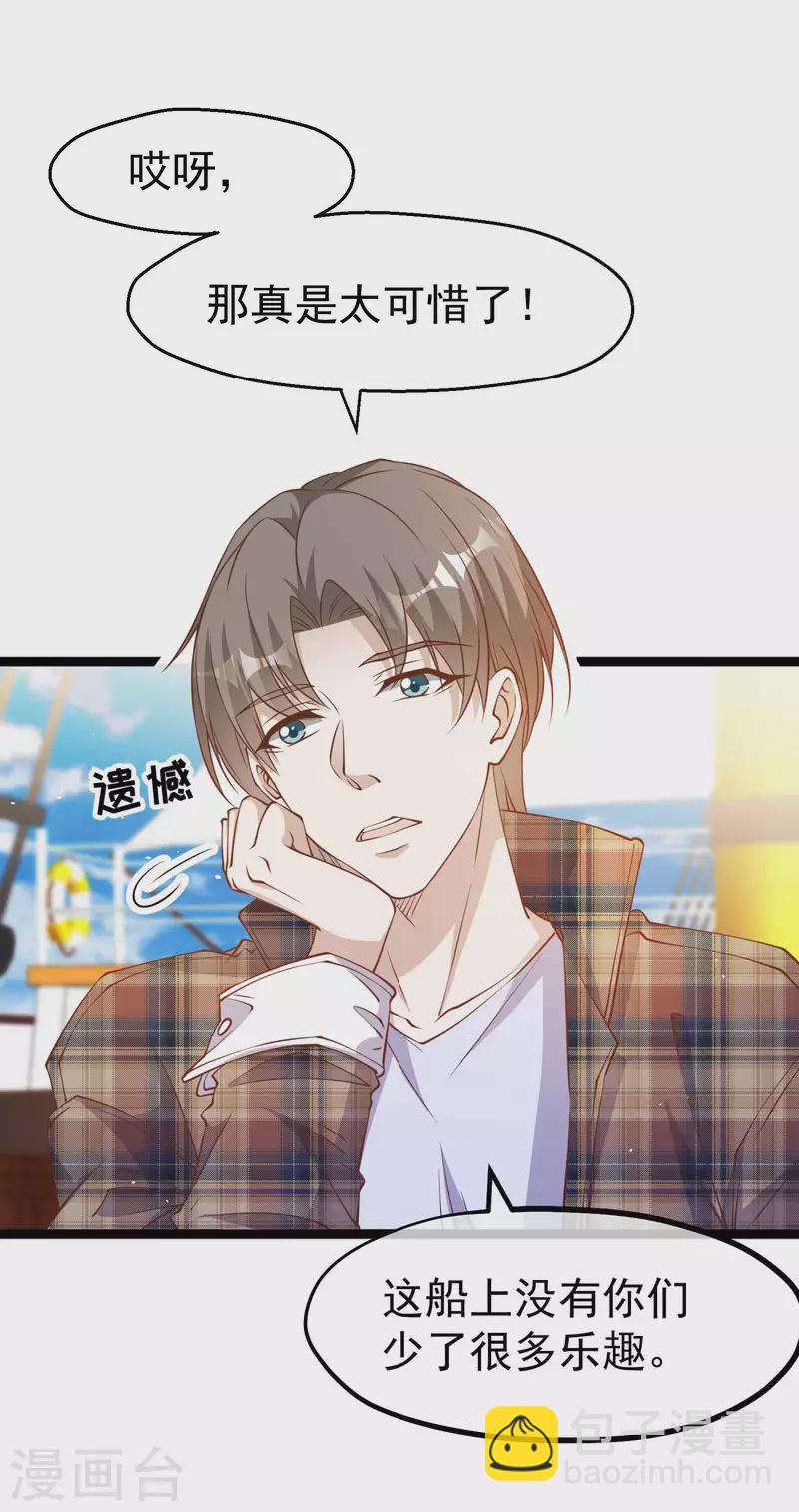 第200话 堵船的巴拿马运河-第206话
