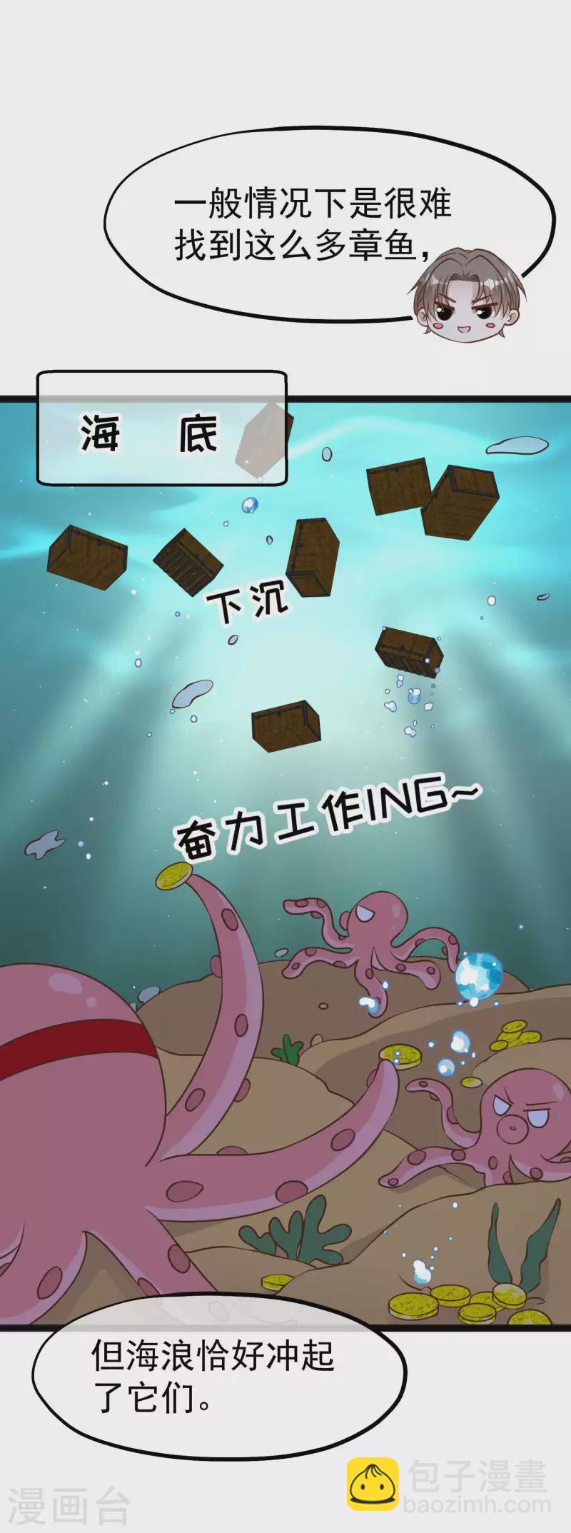 第202话 海底搬运工-第208话