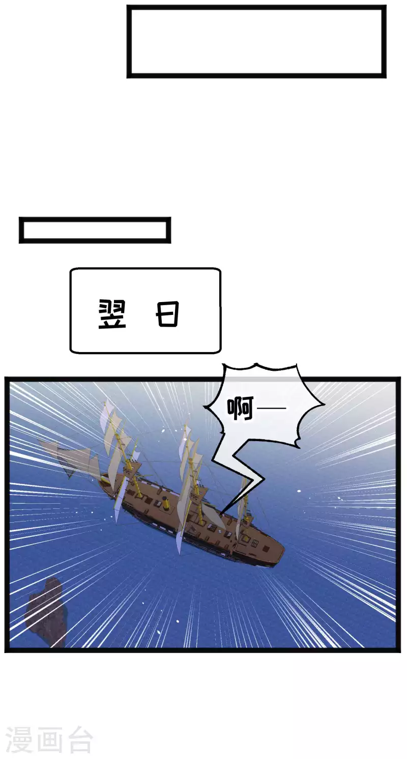 第202话 海底搬运工-第208话