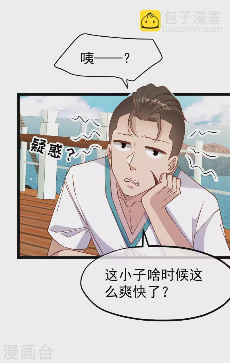 第202话 海底搬运工-第208话