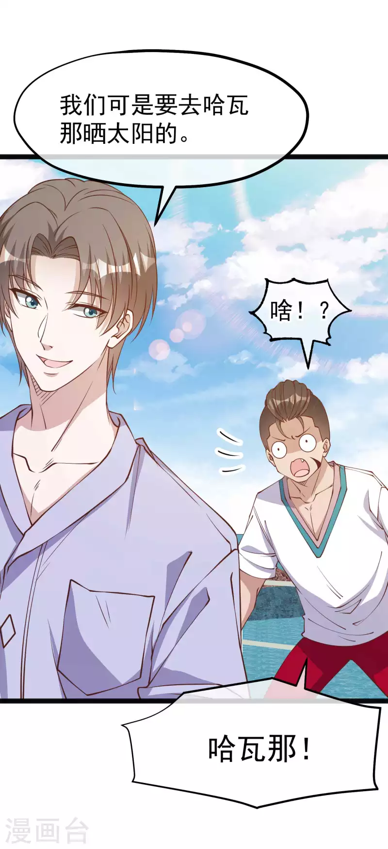 第202话 海底搬运工-第208话