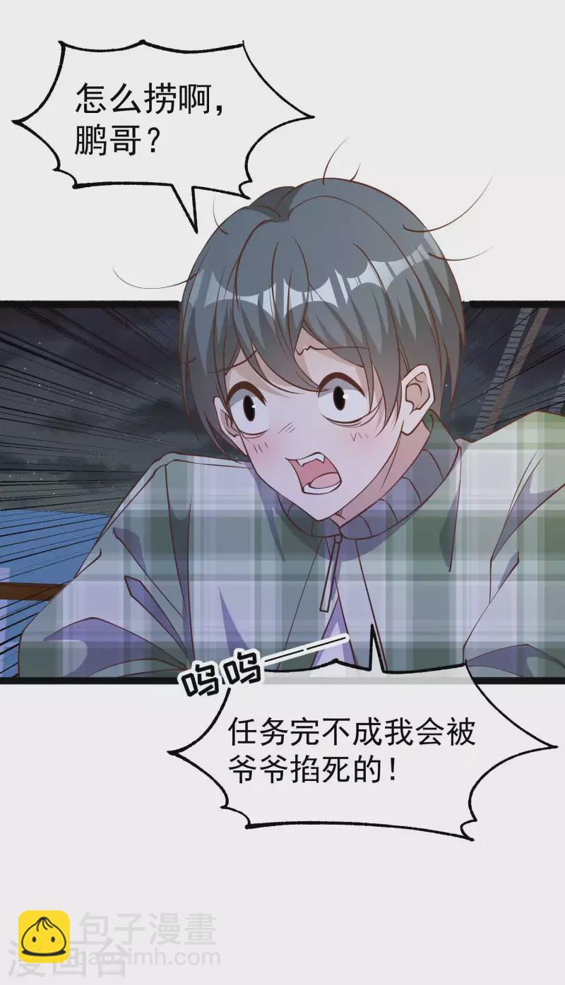 第202话 海底搬运工-第208话
