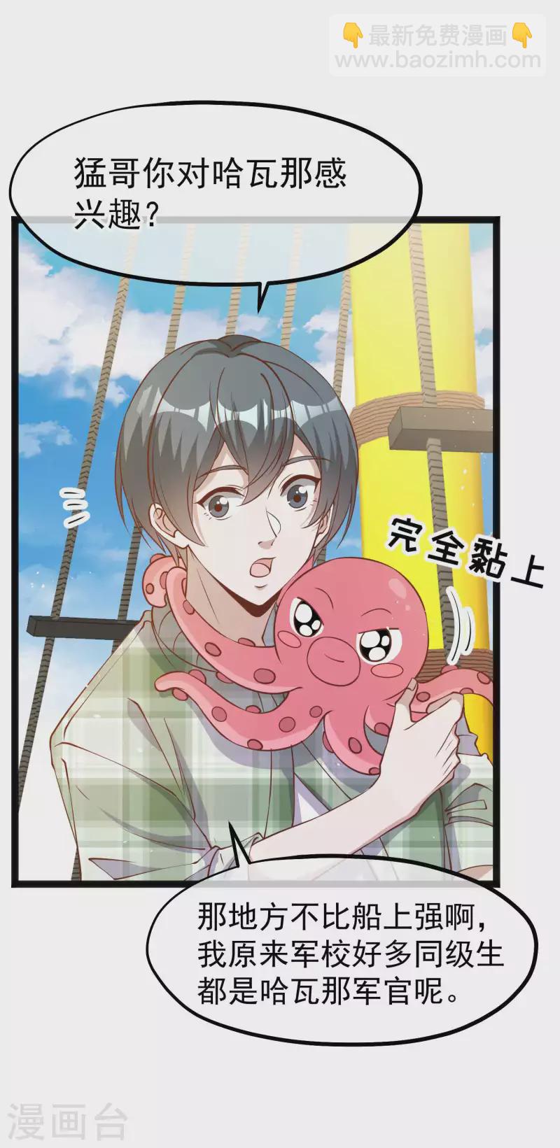 第202话 海底搬运工-第208话