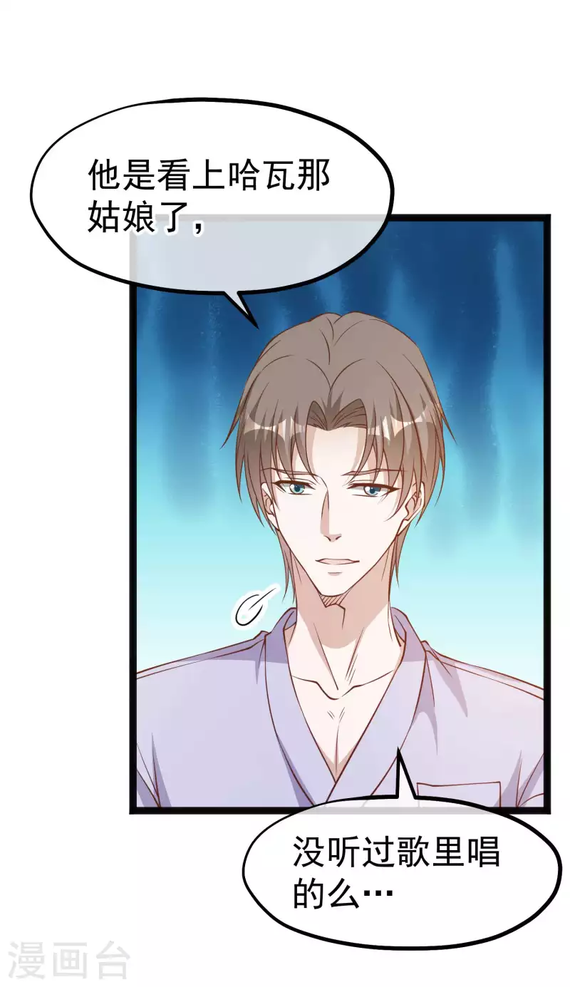 第202话 海底搬运工-第208话
