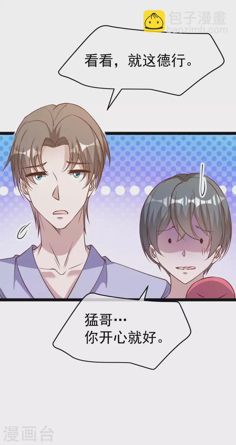 第202话 海底搬运工-第208话
