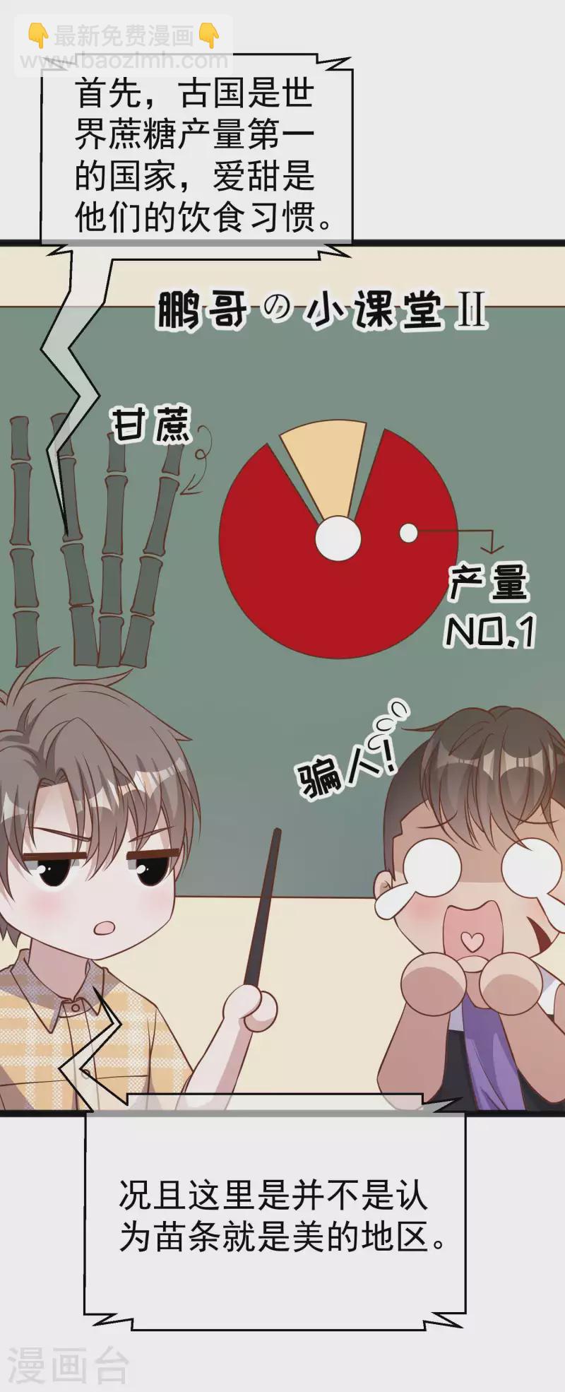 第202话 海底搬运工-第208话