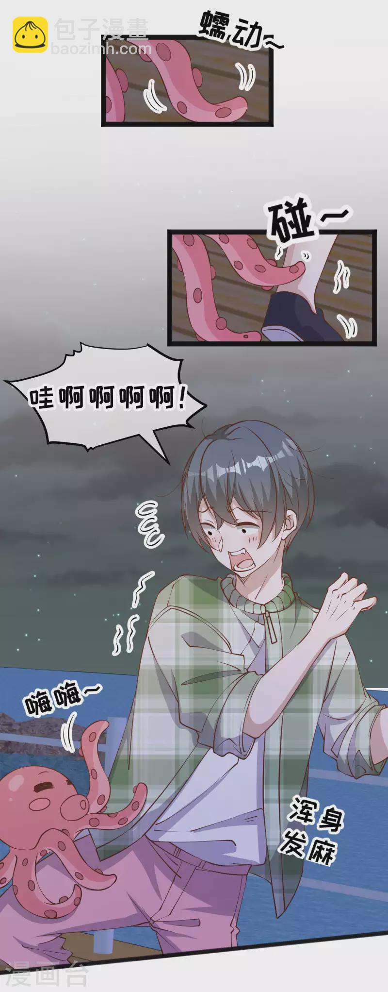 第202话 海底搬运工-第208话