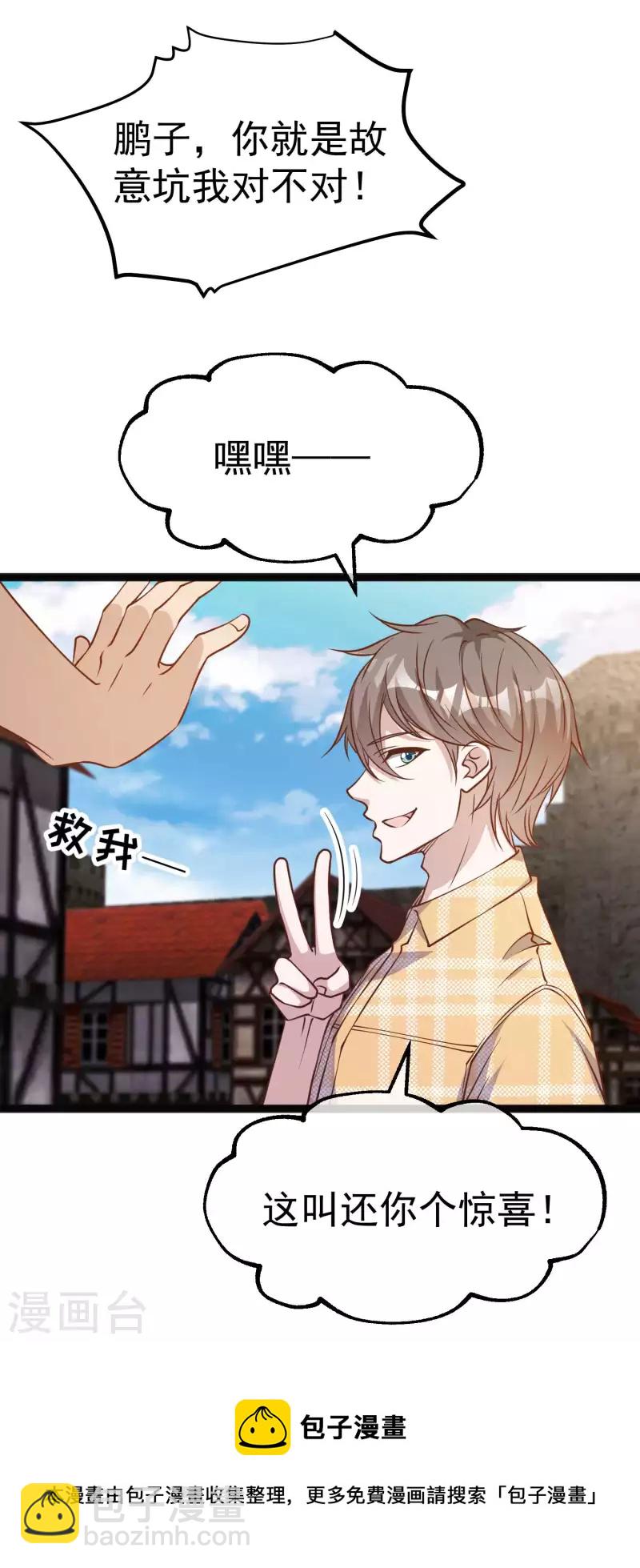 第202话 海底搬运工-第208话