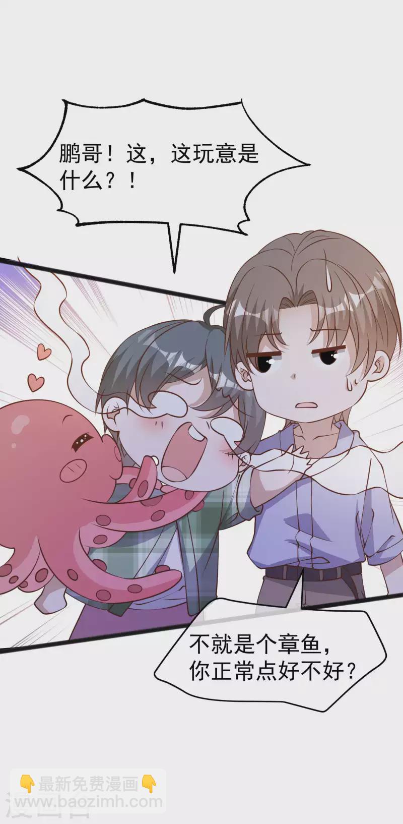 第202话 海底搬运工-第208话