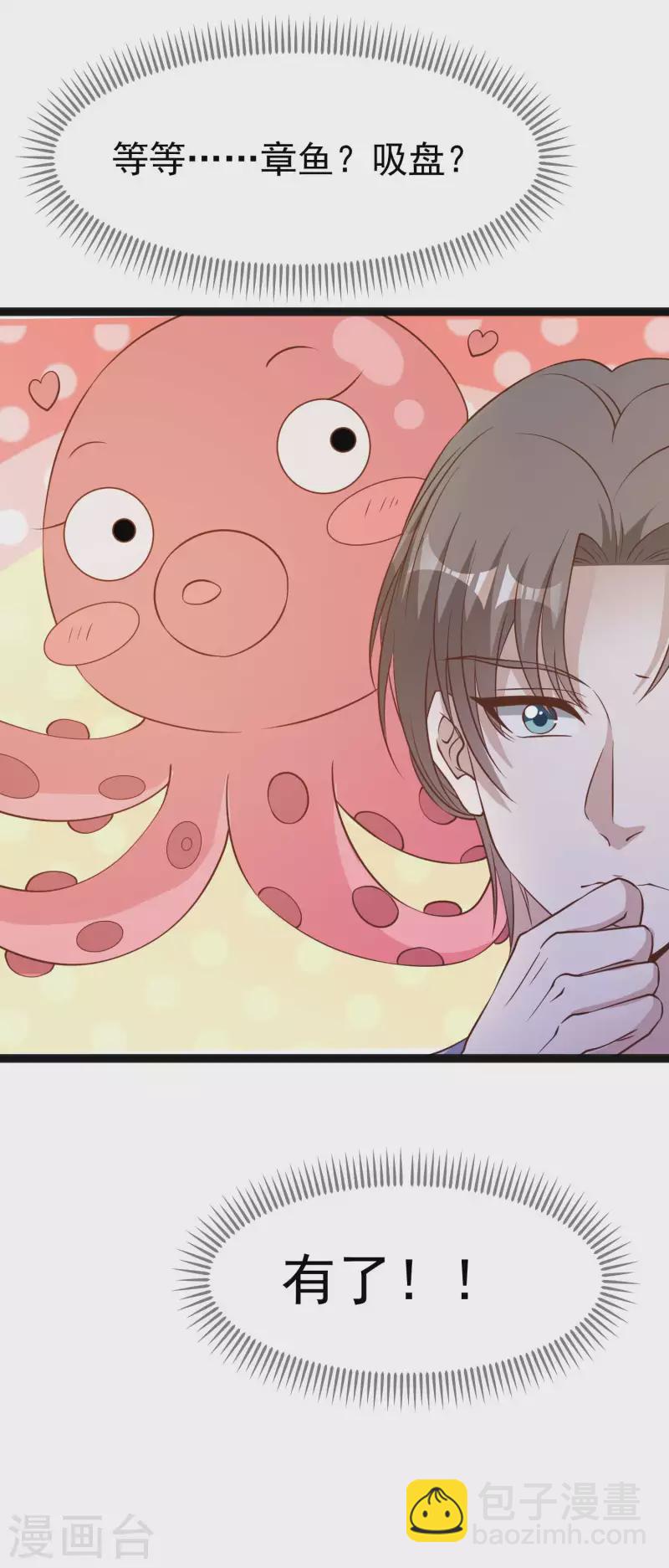 第202话 海底搬运工-第208话