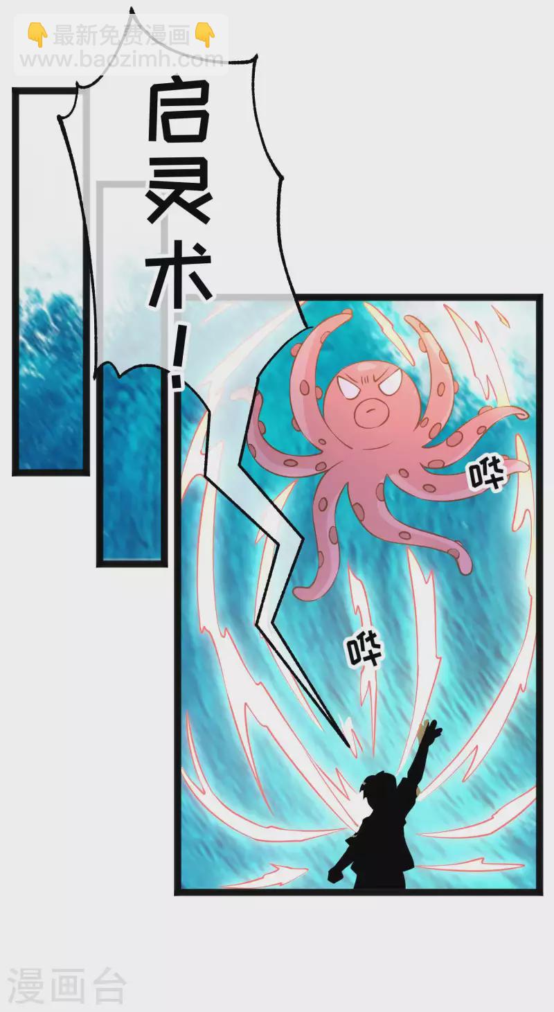 第202话 海底搬运工-第208话