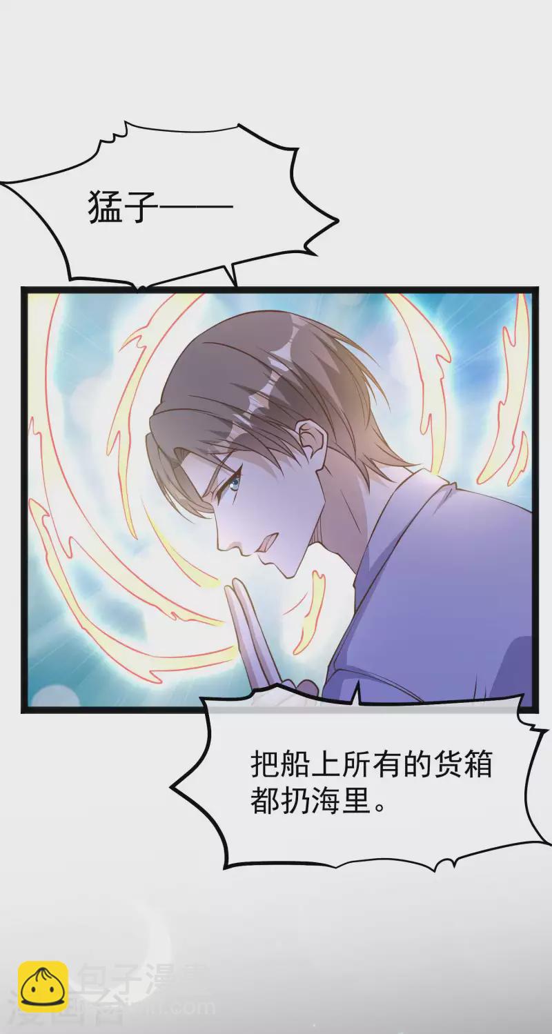 第202话 海底搬运工-第208话
