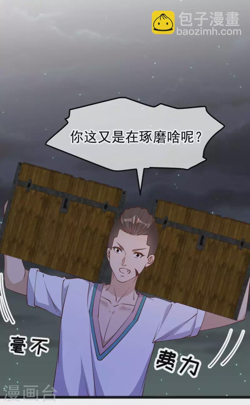 第202话 海底搬运工-第208话
