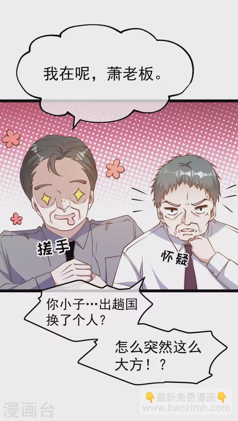 第204话 全是国宝级-第210话